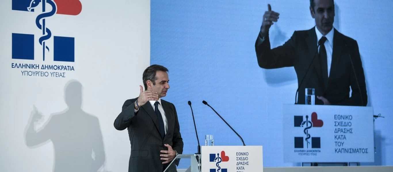 Κ.Μητσοτάκης: Σήμερα η ομιλία του στο ΕΛΚ - Δείτε το πρόγραμμά του